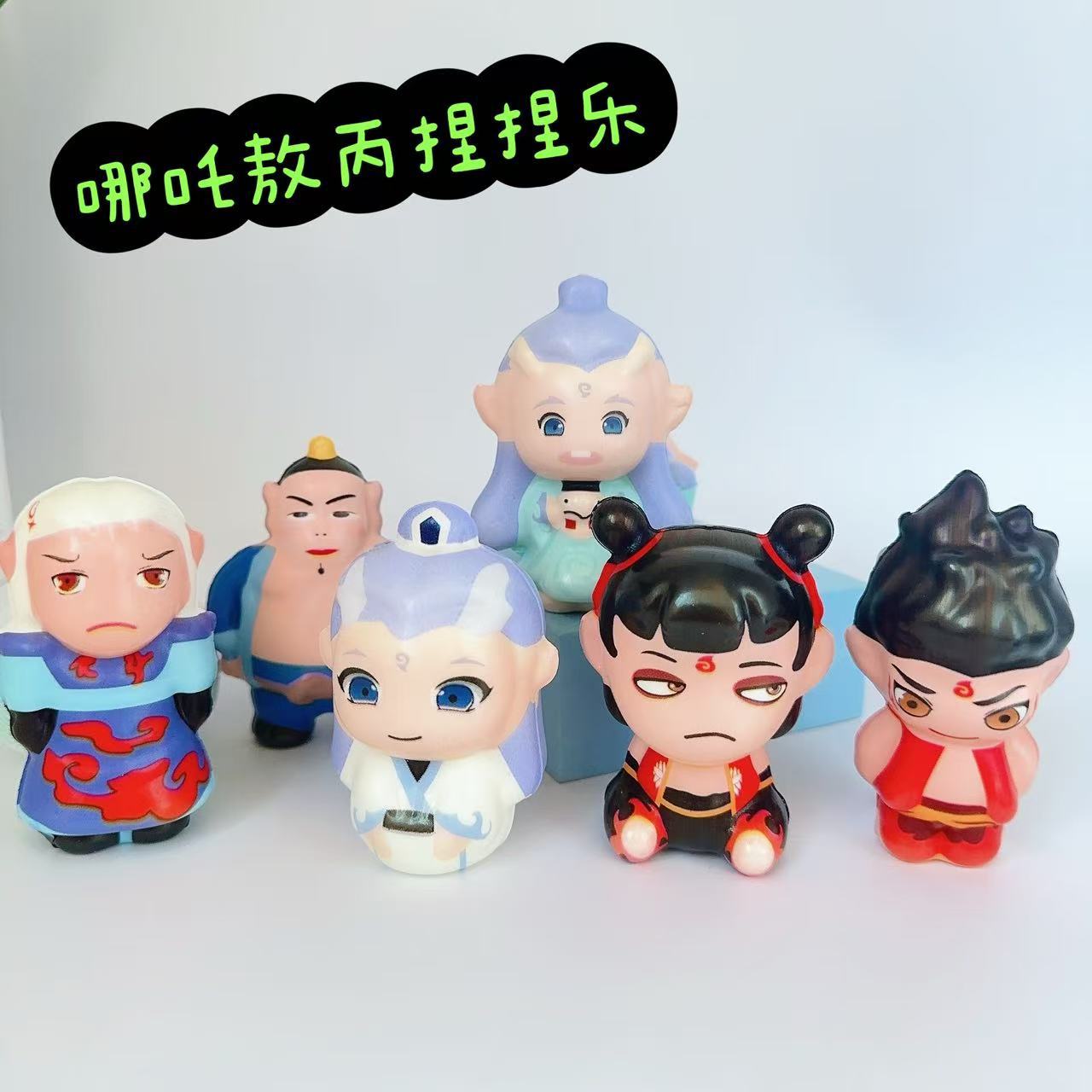 Varios juguetes famosos en internet, juguetes blandos de Nezha, figuras de rebote lento, muñecas Ao Bing, artículos para aliviar el estrés, venta al por mayor para puestos.