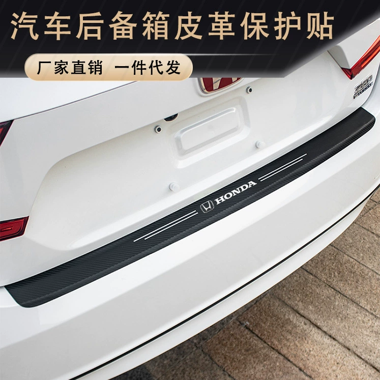Защитная полоса БАГАЖНИКА АВТОМОБИЛЯ, кожаная защитная наклейка на пороги автомобиля, защита от царапин на заднем багажнике, защита от столкновений, Модифицированная Универсальный продукт