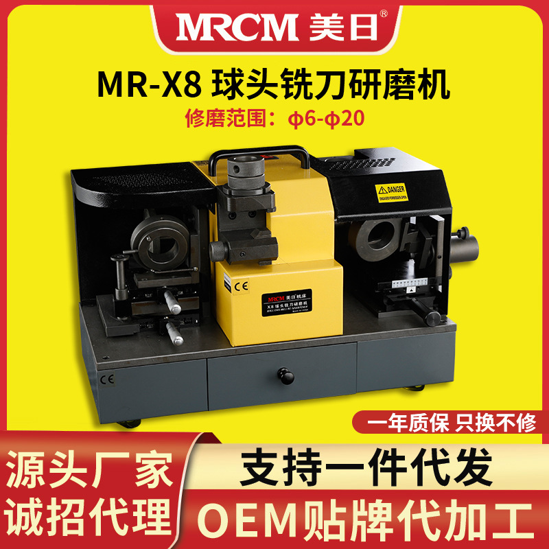美日球头铣刀研磨机R型铣刀修磨机刃磨机磨刀机磨铣刀机器全自动