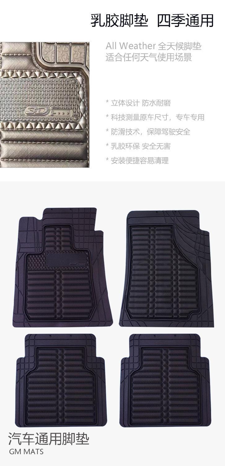 Factory direct car mats anti-dirty universal latex PVC waterproof non-slip easy to clean tailoring latex mats