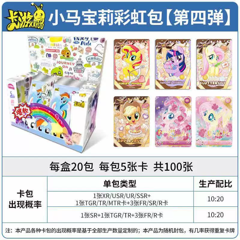 Touring Pony Bolly Card Qi Mengpai Party Blind 1 Friendly Card Box UR Rainbow Baohui Monthly Pack 5 Bomb