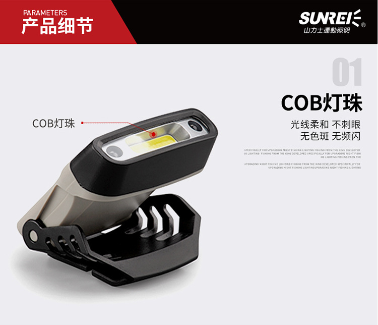 山力士感应夹帽灯 钓鱼头灯帽夹灯强光超亮超轻小号夜