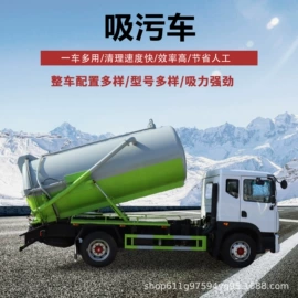 吸污车;垃圾车;喷洒车