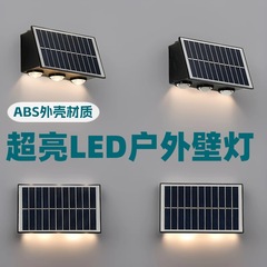 太陽エネルギー屋外庭灯屋外防水洗浄壁灯家庭用別荘塀灯景観装飾灯灯