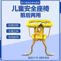 Children's Bicycle Seat Front/Rear, Foldable Safety Seat Cartoon Yellow, 6 months–4 years