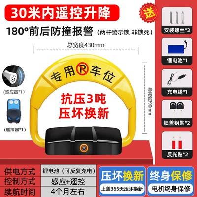 Device, Thickened Anti-Collision Automatic — Car lock - high-end-induction-model-medium-lithium-battery-1-remote-control