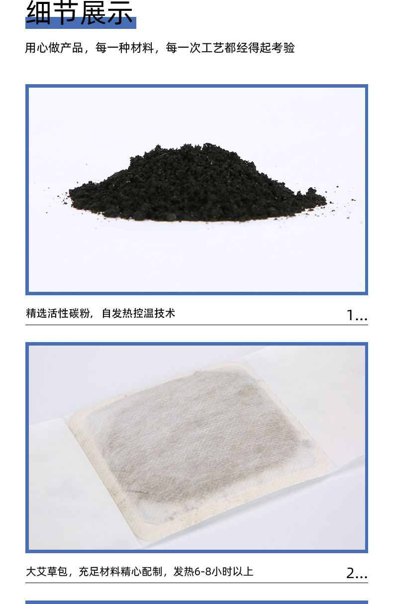 艾草艾灸贴-详情页_08