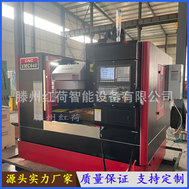 小型640加工中心VMC640立式加工中心金属铣削数控铣床cnc钻孔机床