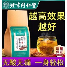 北京同仁堂菊苣栀子茶降酸尿酸排高痠茶桑叶旗舰店官网茶