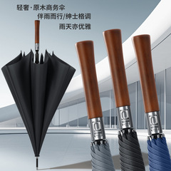 高档商务自动木柄直杆高尔夫雨伞加大抗风广告礼品伞批发定制logo