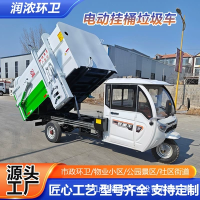 Electric Three-Wheel Classified Garbage Bin Elektrik zibil maşınları