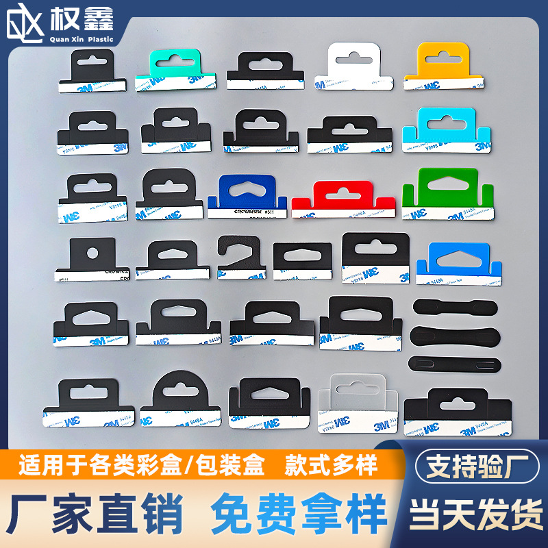 黑色PP粘钩塑料礼品盒pet飞机孔挂钩彩盒包装展示盒挂勾pvc自粘钩