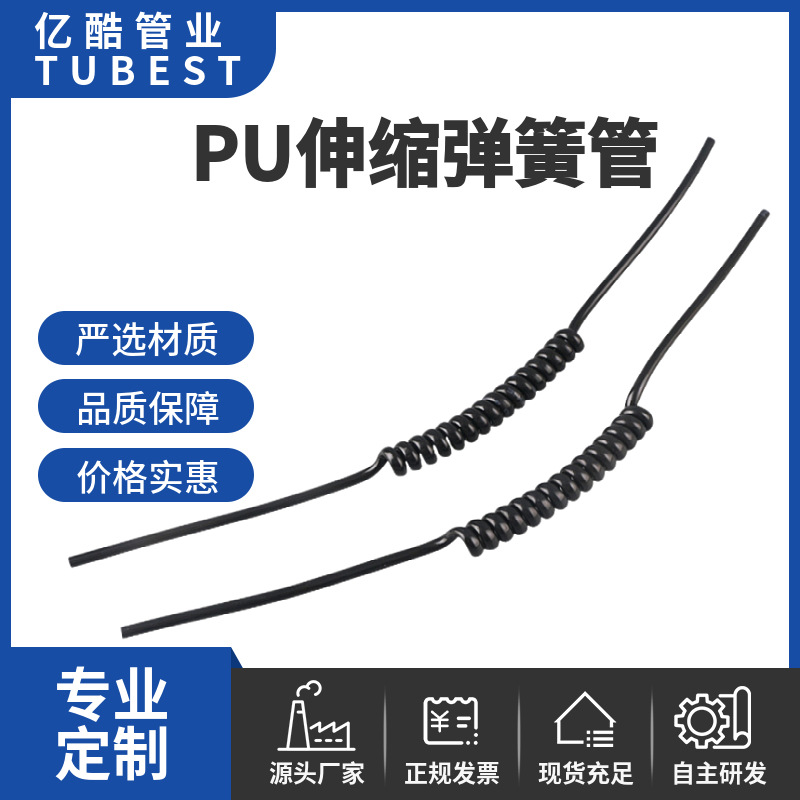 PU伸缩弹簧管气泵空压机软管高弹性高压气体输送PU螺旋软管