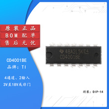 原装正品 直插 CD4001BE DIP-14 四2输入端或非门 逻辑芯片