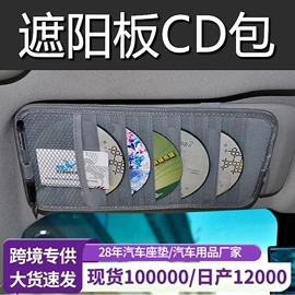 座垫、座套;方向盘套;专车专用座套