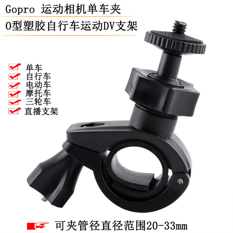 Suction Cup Driving Recorder Bracket Bicycle Bicycle Electric Vehicle Motorcycle Mobile Phone Navigation Bracket Increasing Clamp