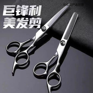 German Precision Hairdressing Scissors for Thinning and Cutting Hair, Professional Hairstylist Scissors for Hair Salons