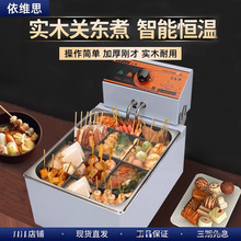 电热商用关东煮机器9格子单双缸麻辣烫设备关东煮锅串串香鱼蛋机