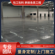 混凝土密封固化剂地坪施工 金刚砂地坪施工 地面硬化工程品质保证