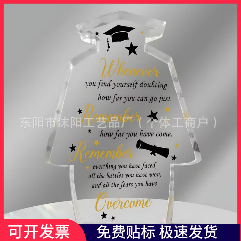 亚马逊透明不规则亚克力工艺品摆件毕业季教师节送同学朋友的摆件