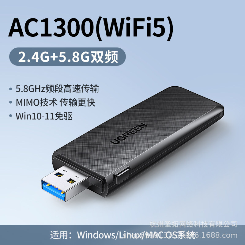 GreenLink [WiFi5--AC1300] built-in antenna-2.4G+5.8G dual frequency