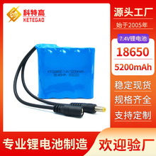 Ƽӹ7.4V늳ؽM5200mAh 늄ߺ䑪Դ늳ضK