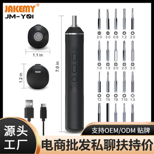 Smart rechargeable small electric screwdriver charging, universal set