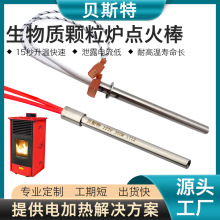��ҵ¯�����ʵ�����¯ stainless steel pellet Igniter���Ȱ�