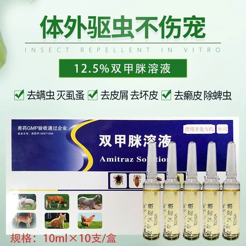 Раствор с двойной шкалой, ветеринарные лекарства, клещи для домашних животных и блох, решение с двойной шкалой, 10 коробок, оптовая продажа