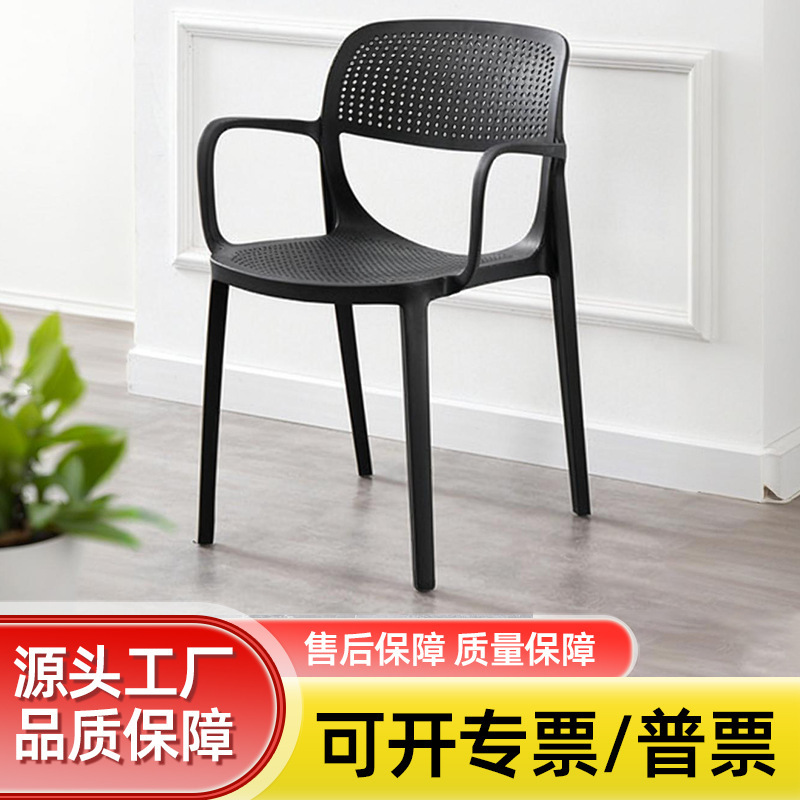 Plastic Chairs for Home Use, Thickened with Armrests and Backrests, Simple Outdoor Balcony Dining Chairs, Wholesale from Manufacturers