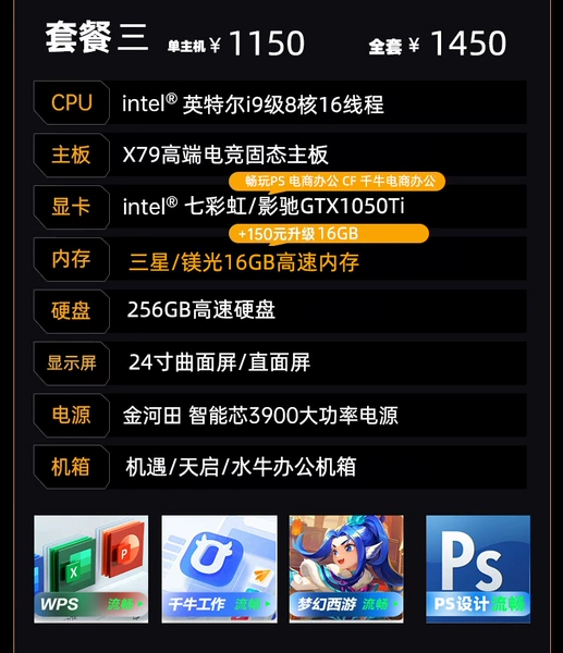 Package 3 [Single Console]