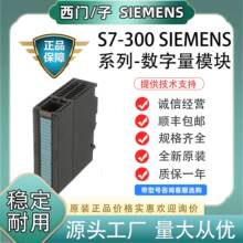 ������PLCS7-300������ģ��6ES7 321-1BL00/1CH00/1FF01-0AA0��Ʒ