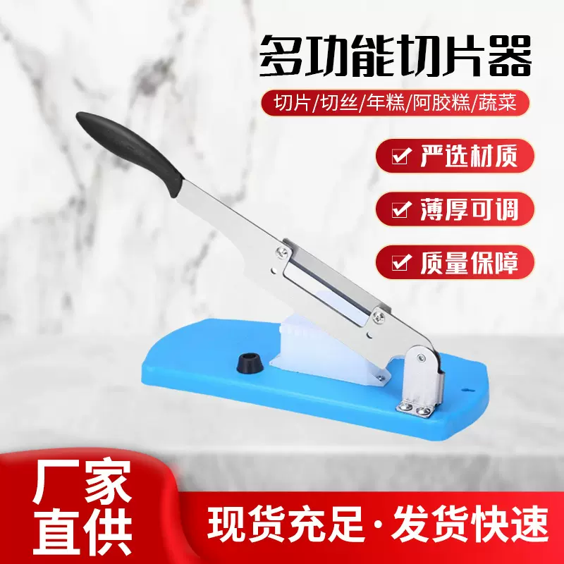 年糕切片机年糕刀家用切果蔬阿胶切片切条羊肉卷不锈钢切片器批发