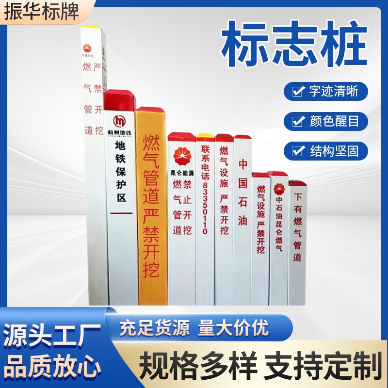 定制玻璃钢标志桩电力标示桩高压电缆地埋柱桩标牌高压警示桩防护