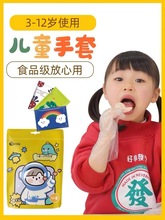 小孩一次性手套食品级画画幼儿园小童儿童宝宝加厚pe透明塑料手套