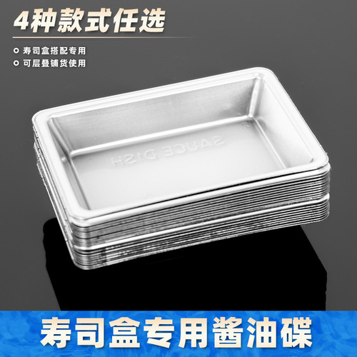 Japanese and Korean one-time sauce dish salmon sashimi sushi sauce dish round and rectangular PET thick dipping dish