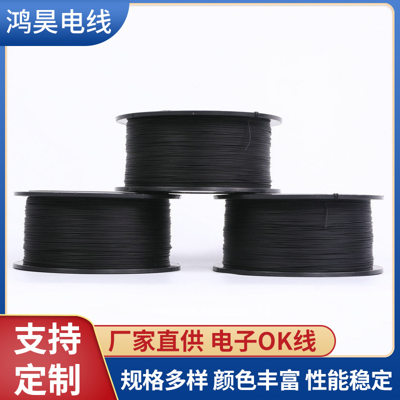 单芯耐高温电子 镀银OK线小轴装32AWG 电子连接线医疗线PCB 305米