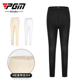PGM高尔夫防晒裤 儿童冰丝打底裤 夏季防晒袜 轻薄透气 厂家直供
