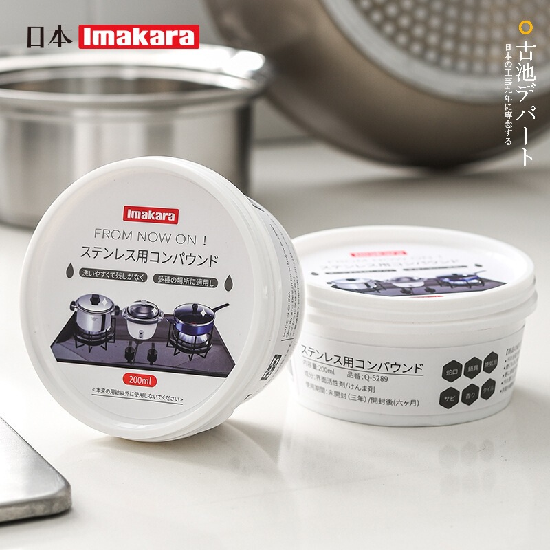 Japanese imakara kitchen stainless steel cleaning paste for removing oil stains, black grime from pot bottoms, and rust, household cleaning agent