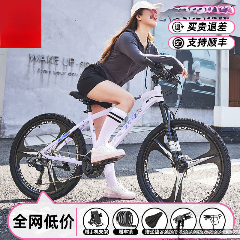 Bicycle Women's Mountain Bike Men's Variable Speed Off-Road Bicycle Youth Student Adult Road Racing