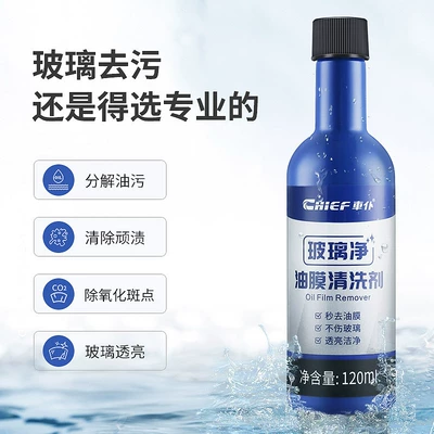 Cleaning Agent Car Window Spray, Glass agent