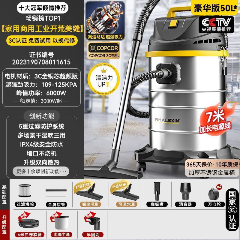 50-6000W [산업 및 상업용 업그레이드 모델] 터보 흡입