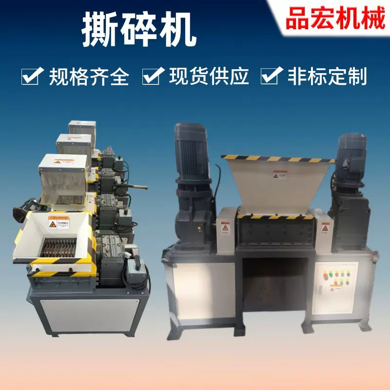 300型单轴双轴撕碎机现货定制中小型物料粉碎破碎出料大小可设计