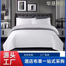 纯白全棉酒店专用床上用品被芯宾馆民宿防羽布被子加厚四季被厂家