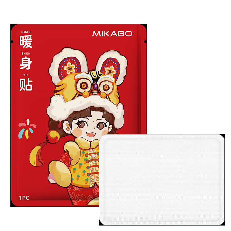 【源头工厂】暖宝宝贴暖身贴自发热敷贴保宫暖大姨妈神器批发优惠|undefined