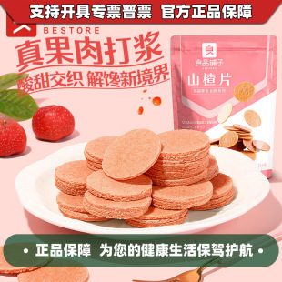 ��Ʒ���ɽ�Ƭ250g��Ҏ28���b��ʳС�Թ������T���eʳƷ��Ʒ