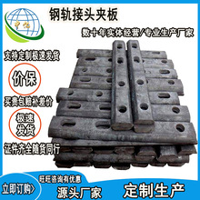 钢轨接头夹板DJ-75/60胶接绝缘接头铁路钢轨冻结连接板P50道夹板