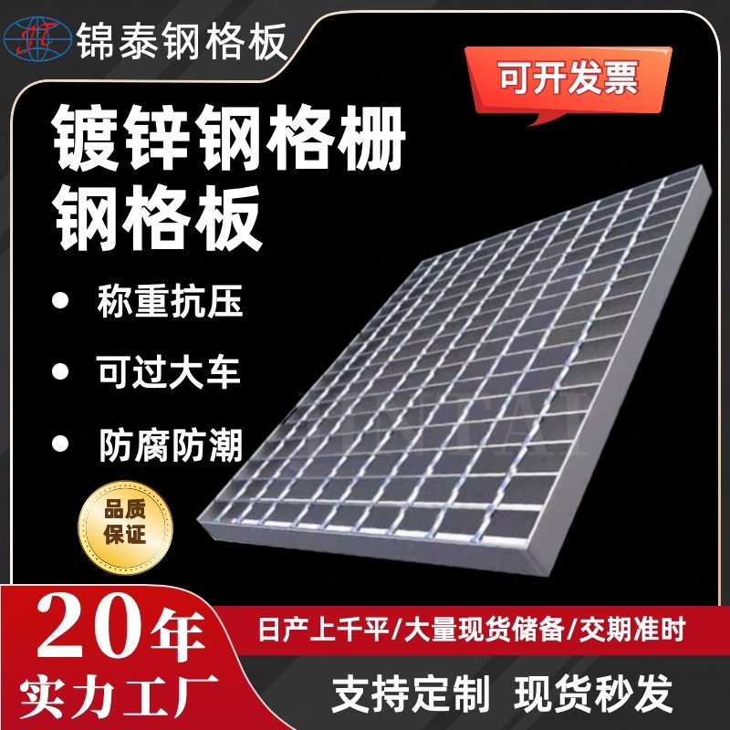热镀锌钢格栅板光伏检修通道格栅板楼梯踏步板排水沟盖板钢格板