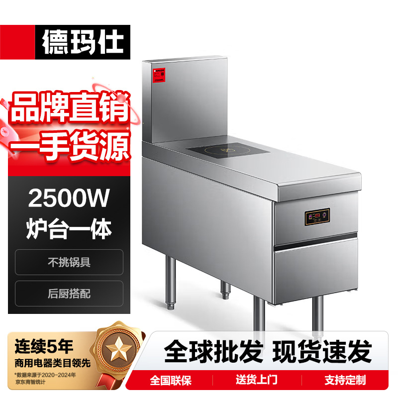 德玛仕不锈钢炉拼台商用台面炉灶拼接台不锈钢调料酱料台置物架子