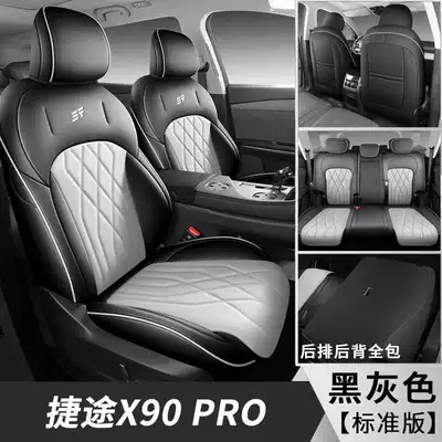 Modelə uyğun (Original) oturacaq örtükləri, X90 Pro car seat covers, suitable - black-and-gray-five-seater-standard-version-note-the-model-year